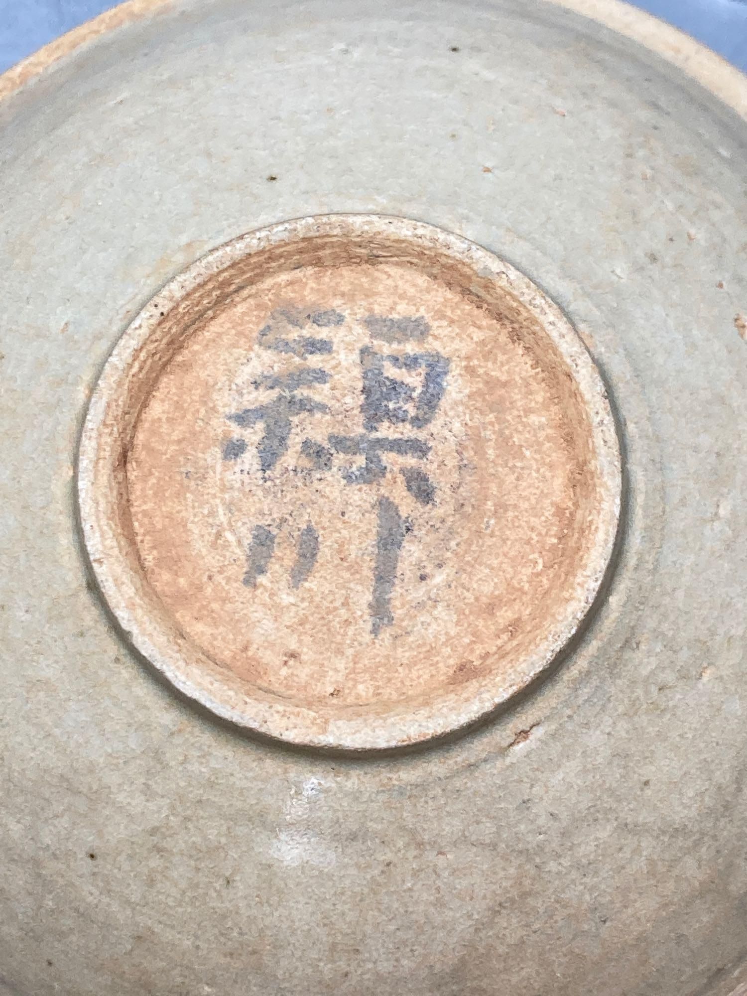 A Chinese Qing Bai bowl, Song Dynasty, 16cm